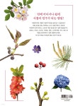 쉬운 식물책 - 예스24