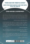 1,000명이 함께 착한 건물주가 되면 어떨까요? | 정원각 | 북돋움coop - 예스24