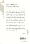 개혁주의 전통과 디아코니아 - 예스24