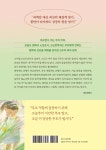 아프지 않고 크는 아이는 없다 | 김지현 | 수오서재 - 예스24