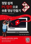 [전자책] 정말 쉽게 PC 캡컷으로 숏폼 영상 만들기 | 이상민 | 정림벤처 - 예스24