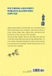 의대로 가는 중입니다 - 예스24