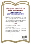 최고의 공부법 | 야스카와 코스케 | 잇북(itbook) - 예스24