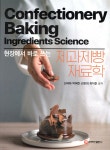제과제빵재료학 | 신태화 | 주식회사 백산출판사 - 예스24
