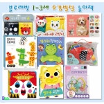 1-3세 오감발달 놀이책 9권 세트/블루래빗/헝겊책+치발기.손감각발달토이.원목자석동물퍼즐.아기헝겊초점책.사운드북.찡긋눈코입 - 예스24