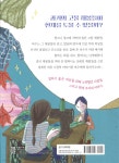 할머니의 고물 재봉틀 | 이규희 | 밝은미래 - 예스24