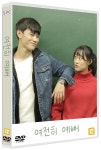 여전히 예뻐 (1Disc) | 에스와이컴퍼니 - 예스24