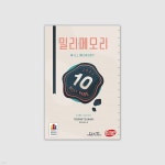 예스24 파트너샵ㅣ(주)코리아보드게임즈