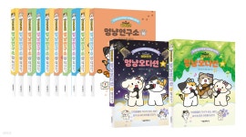 비마이펫 멍냥연구소 1~10권+멍냥 오디션 세트 | 편집부 | 서울문화사 - 예스24