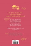 삼개주막 기담회 5 | 오윤희 | 고즈넉이엔티 - 예스24