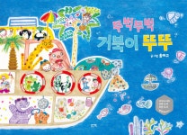 뚜벅뚜벅 거북이 뚜뚜 - 예스24