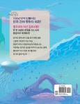 한국 전래 동화 그 두번째 이야기 : 별주부전 | 김용보 | 와이앤북스 - 예스24