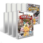 타키 포오의 이세계 여행사 1~9권 세트 - 예스24