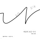 [전자책] 세상의 모든 나나 - 예스24 [전자책]세상의 모든 나나 - 예스24