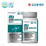 [코오롱제약] 쎈 리포좀 글루타치온 플러스 (600mg*180정) | 비즈라인 - 예스24