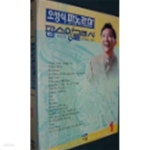 [중고샵] 오성식팝스잉글리쉬세트1 교재1+테잎10 - 예스24