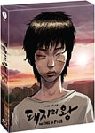돼지의 왕 (일반판) : 블루레이 - 예스24