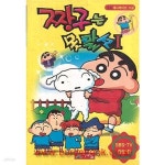 [중고샵] SBS TV 애니메이션 소설 짱구는 못말려 1 | 서승미 | 계림 - 예스24