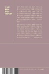 돌봄과 사회적경제 | 은민수 | 건강미디어협동조합 - 예스24