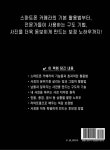 인생샷을 만드는 스마트폰 사진구도와 보정법 TMI - 예스24