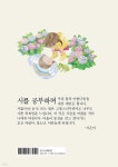 이발소 거울 앞에 앉아 - 예스24