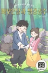 [전자책] 엄마가 들려주고 싶은 동화-바보온달과 평강공주 | 플레이앤조이 | 주식회사 이프로엔터테인먼트 - 예스24
