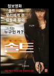 [전자책] 첩보영화『솔트』가 우리에게 준 감동과 함의 - 예스24 [전자책]첩보영화『솔트』가 우리에게 준 감동과 함의 - 예스24