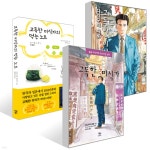 고독한 미식가 1,2권 + 고독한 미식가의 먹는 노트 세트 | 마츠시게 유타카 | 시원북스 - 예스24