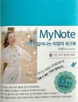 MY NOTE | yuri | 엠인터내셔널 - 예스24
