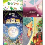 초등 노래가 좋아 그림책 5권 세트(전5권)/초등학교음악교과서수록곡/아름다운세상.숲속을걸어요.크리스마스에는축복을.꿈꾸지않으면.... 