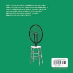 마르셀 뒤샹, 변기를 전시회에 출품했다고? | 파우스토 질베르티 | 보물창고 - 예스24