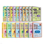 엉뚱 과학 1~10+황당 수학 1~8 전18권 세트 - 예스24