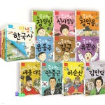 저학년 첫 역사 인물 10권+첫 역사책 안녕? 한국사 6권 세트/풀빛/첫역사인물궁금해요 외 - 예스24