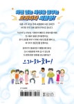 으라차차 강파란 | 강미숙 | 썬더키즈 - 예스24
