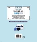 영상제작을 위한 연출과 편집 - 예스24