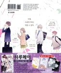 하루메이 아마미야 우리 ILLUSTRATION-BOOK | 아마미야 우리 글그림 | 학산문화사 - 예스24