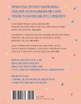 책으로 즐거운 두근두근 책놀이 - 예스24