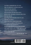 언젠가는 빛날 너에게 | 김경진 | 포레스트웨일 - 예스24