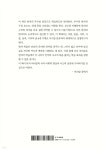 한자 부수로 쉽게 익히는 국어 어휘 - 예스24