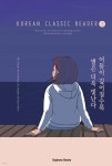 어둠이 깊어질수록 별은 더욱 빛난다 | 김성주 | Sophora Books - 예스24