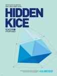 2026 HIDDEN KICE 모의고사 SEASON1 (2025년) | 안영호 | 히든카이스 - 예스24