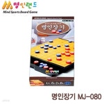 문구도매 명인랜드 15000명인장기MJ-080 바둑 장기 체스 보드게임 국산 - 예스24