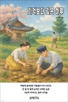 [전자책] 기억보다 깊은 하루 - 예스24 [전자책]기억보다 깊은 하루 - 예스24
