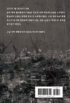 2025계엄민국 - 예스24