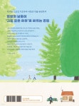 아이패드 드로잉으로 기록하는 일상의 조각들 | 이이오 | 한빛라이프 - 예스24