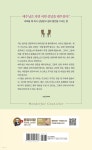 도서출판 카운슬러아카데미 | 원더풀 카운슬러 | 한성열 | 규장 - 예스24