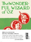 초판본 오즈의 마법사 1 미니북 | L. 프랭크 바움 | 더스토리 - 예스24