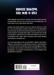 [MK에디션] 바이오 패권경쟁 | 매일경제 국민보고대회팀 | 매일경제신문사 - 예스24