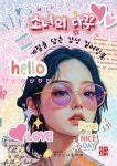 소녀의 다꾸 - 계절을 담은 감성 컬러링북 | 최아영 | 감성인아틀리에 - 예스24