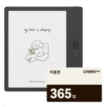크레마 팔레트 블랙 + 크레마클럽 1년(365일) 이용권 이북리더기 | 크레마 팔레트 - 예스24